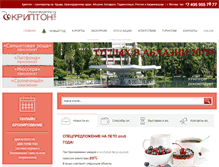 Tablet Screenshot of kryptontour.ru